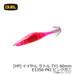 デュエル　[HP]イイやん ラトル TY1 60mm E1356-PKI ピンクガニ