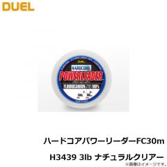 デュエル　ハードコアパワーリーダーFC30m H3439 3lb ナチュラルクリアー