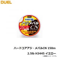 デュエル　ハードコアアジ・メバルCN 150m 2.5lb H3445 イエロー