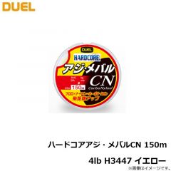 デュエル　ハードコアアジ・メバルCN 150m 4lb H3447 イエロー