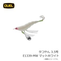 デュエル  タコやん 3.5号 E1339-MW マットホワイト