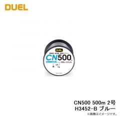 デュエル　CN500 500m 2号 H3452-B ブルー