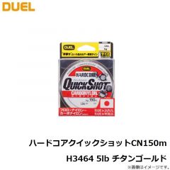 デュエル　ハードコアクイックショットCN150m H3464 5lb チタンゴールド