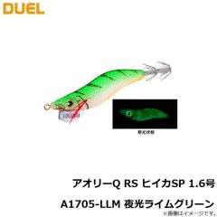 デュエル　アオリーQ RS ヒイカSP 1.6号A1705-LLM 夜光ライムグリーン