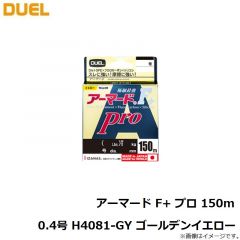 デュエル　アーマード F+ プロ 150m 0.4号 H4081-GY ゴールデンイエロー