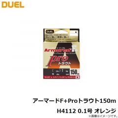 デュエル    アーマードF+Proトラウト150m H4112 0.1号 オレンジ