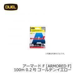 デュエル　アーマード F [ARMORED F] 100m　0.2号　ゴールデンイエロー