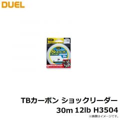 デュエル　TBカーボン ショックリーダー 30m 12lb H3504 ナチュラルクリアー
