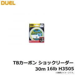 デュエル　TBカーボン ショックリーダー 30m 16lb H3505 ナチュラルクリアー