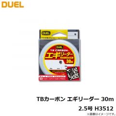 デュエル　TBカーボン エギリーダー 30m 2.5号 H3512 ナチュラルクリアー