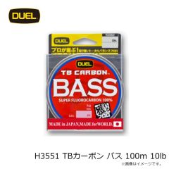 デュエル    H3551 TBカーボン バス 100m 10lb