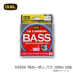 デュエル   H3554 TBカーボン バス 100m 16lb