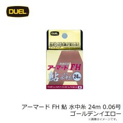 デュエル    アーマード FH 鮎 水中糸 24m 0.06号 ゴールデンイエロー