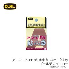 デュエル    アーマード FH 鮎 水中糸 24m 0.1号 ゴールデンイエロー