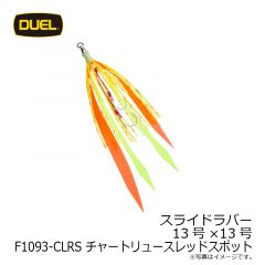 デュエル　スライドラバー10号×11号 10号×11号 F1085-ORBL ORBL