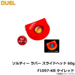 デュエル    ソルティー・ラバー　スライドヘッド　60g  60g  KR ケイレッド