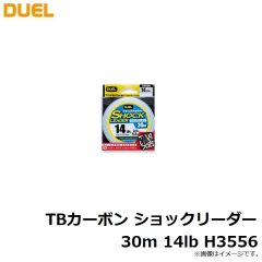 デュエル　TBカーボン ショックリーダー 30m 14lb H3556 ナチュラルクリアー