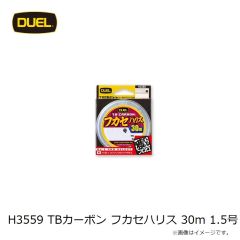 デュエル   H3559 TBカーボン フカセハリス 30m 1.5号