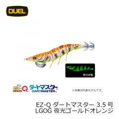 デュエル　EZ-Q ダートマスター 3.5号　LGOG 夜光ゴールドオレンジ
