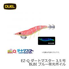 デュエル　EZ-Q ダートマスター 3.5号　BLBI ブルー夜光ボイル