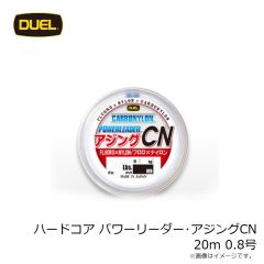 デュエル    ハードコア パワーリーダー・アジング CN 20m 0.8号