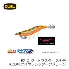 デュエル　EZ-Q ダートマスター 2.5号　KODM ケイオレンジダークグリーン