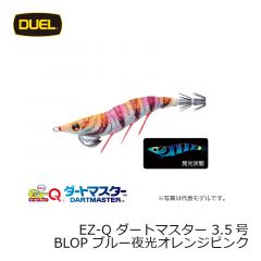 デュエル　EZ-Q ダートマスター 3.5号　BLOP ブルー夜光オレンジピンク