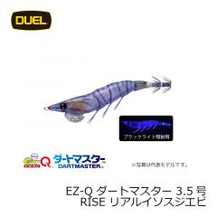 デュエル　EZ-Q ダートマスター 3.5号　RISE リアルイソスジエビ