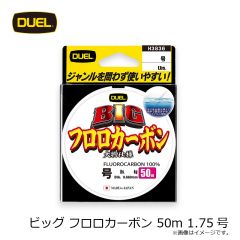 デュエル　ビッグ フロロカーボン 50m 1.75号