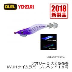 ヨーヅリ　アオリーQ 大分型布巻　1.8号　BLRY ブルー夜光レッドイエロー