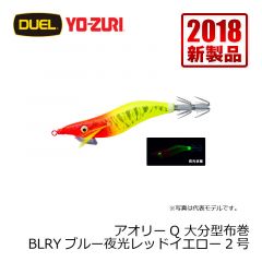 ヨーヅリ　アオリーQ 大分型布巻　2.0号　BLRM ブルー夜光レッドグリーン