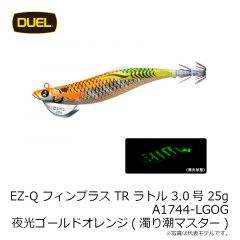デュエル　EZ-Q フィンプラスTRラトル 3.0号 25g A1744-LGOG 夜光ゴールドオレンジ(濁り潮マスター)