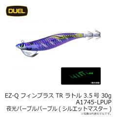 デュエル　EZ-Q フィンプラスTRラトル 3.5号 30g A1745-LPUP 夜光パープルパープル(シルエットマスター)