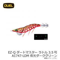 デュエル　EZ-Q ダートマスター ラトル 3.5号 A1747-LDM 夜光ダークグリーン