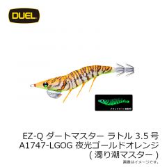 デュエル　EZ-Q ダートマスター ラトル 3.5号 A1747-LGOG 夜光ゴールドオレンジ(濁り潮マスター)
