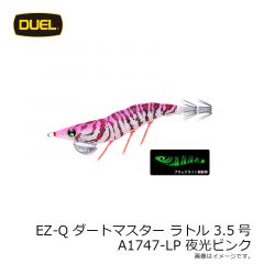 デュエル　EZ-Q ダートマスター ラトル 3.5号 A1747-LP 夜光ピンク