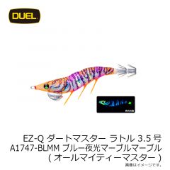 デュエル　EZ-Q ダートマスター ラトル 3.5号 A1747-BLMM ブルー夜光マーブルマーブル(オールマイティーマスター)