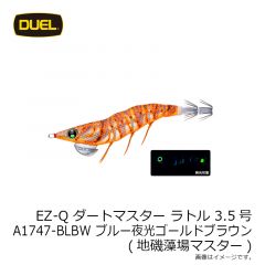デュエル　EZ-Q ダートマスター ラトル 3.5号 A1747-BLBW ブルー夜光ゴールドブラウン(地磯藻場マスター)