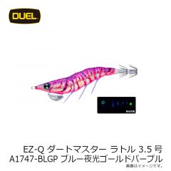 デュエル　EZ-Q ダートマスター ラトル 3.5号 A1747-BLGP ブルー夜光ゴールドパープル