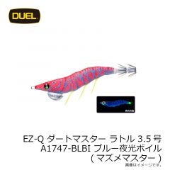 デュエル　EZ-Q ダートマスター ラトル 3.5号 A1747-BLBI ブルー夜光ボイル(マズメマスター)