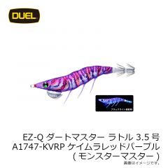 デュエル　EZ-Q ダートマスター ラトル 3.5号 A1747-KVRP ケイムラレッドパープル(モンスターマスター)