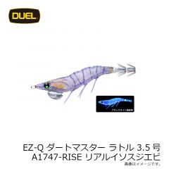 デュエル　EZ-Q ダートマスター ラトル 3.5号 A1747-RISE リアルイソスジエビ