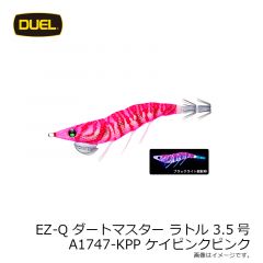 デュエル　EZ-Q ダートマスター ラトル 3.5号 A1747-KPP ケイピンクピンク