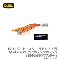 デュエル　EZ-Q ダートマスター ラトル 3.5号 A1747-KOO ケイオレンジオレンジ(日中数釣りマスター)