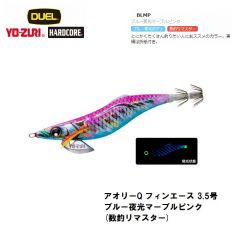 デュエル　アオリーQ フィンエース 3.5号 ブルー夜光マーブルピンク(数釣リマスター)