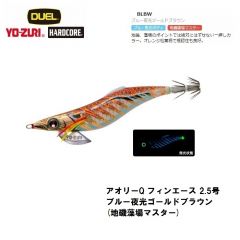 デュエル　アオリーQ フィンエース 2.5号 ブルー夜光ゴールドブラウン(地磯藻場マスター)