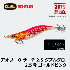 デュエル 　アオリーQ サーチ 2.5　ダブルグロー 2.5号　マーブルオリーブ　エギ　餌木　エギング　YO-ZURI