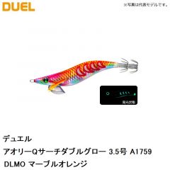 デュエル　アオリーQサーチダブルグロー 3.5号 A1759-DLMO マーブルオレンジ