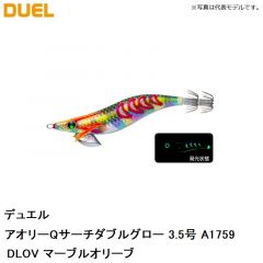 デュエル　アオリーQサーチダブルグロー 3.5号 A1759-DLOV マーブルオリーブ
