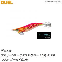 デュエル　アオリーQサーチダブルグロー 3.5号 A1759-DLGP ゴールドピンク